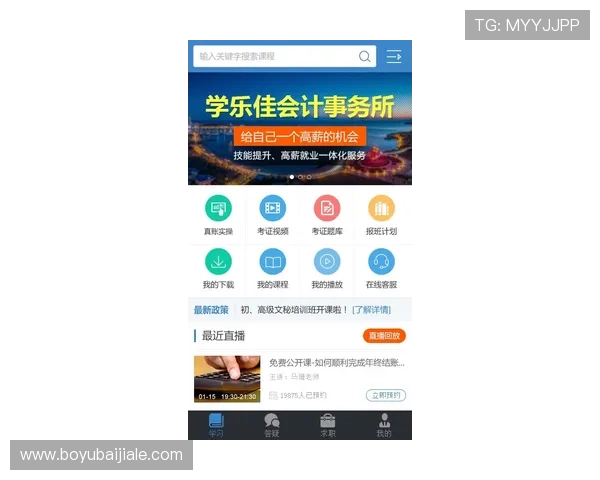 官方授权AG视讯下载app，下载后保障账号安全与游戏体验优化