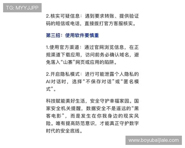 K8真人网最新安全防护技术,保障玩家个人信息与资金安全的核心措施 K8真人网最新安全防护技术,保障玩家个人信息与资金安全的核心措施
