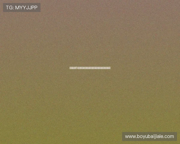 北京快乐8官方平台安全可靠注册流程详解保障玩家资金安全 北京快乐8官方平台安全可靠注册流程详解保障玩家资金安全