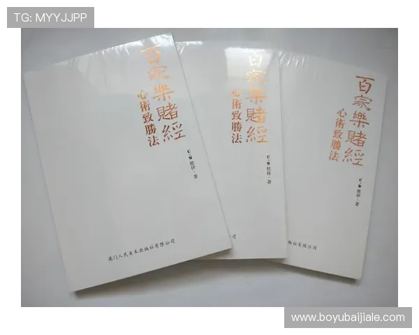 掌握百家乐玩法规则的详细步骤与策略提升你的赢钱概率