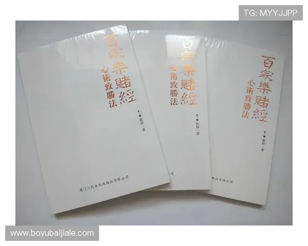 百家乐玩法规则详解让你轻松掌握游戏技巧提升获胜几率