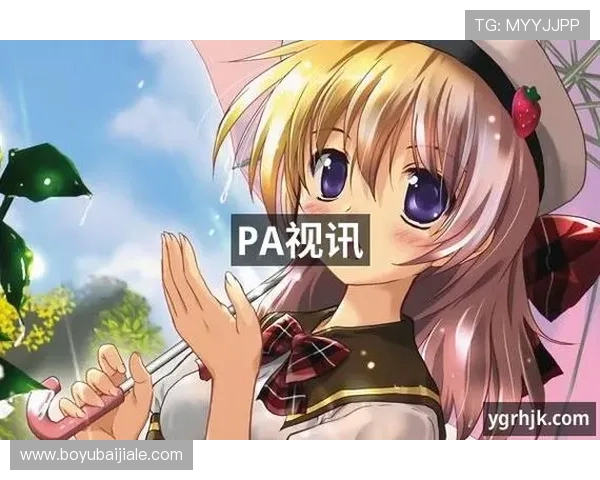 掌握PA视讯手机官网的全面功能与服务内容，提升您的游戏体验与账户管理效率