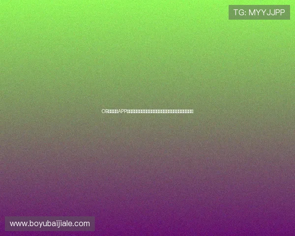 OB真人体育APP最新功能介绍，实时赛事数据分析与专业投注策略一站式服务