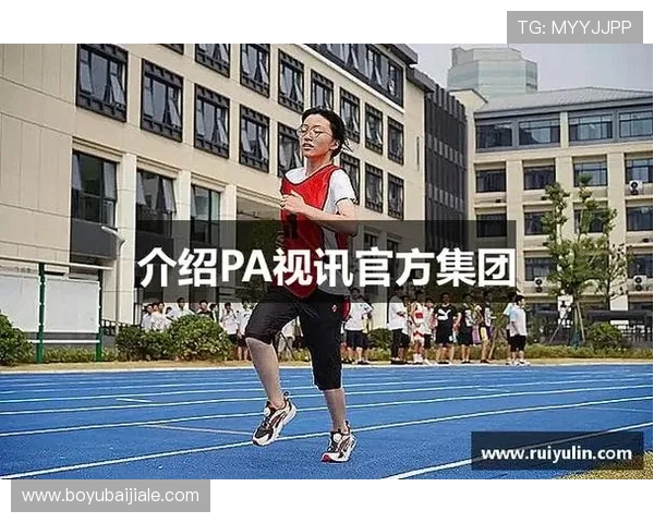掌握PA视讯集团官网入口的最新动态与登录技巧，确保每位玩家都能安全便捷地进入官方平台享受游戏
