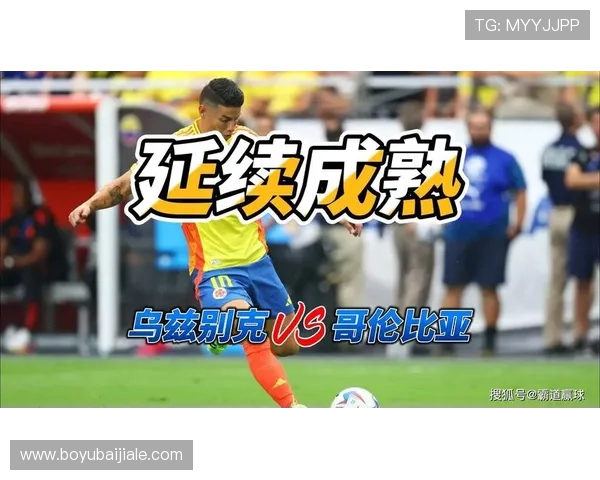 世界杯乌兹别克斯坦对阵哥伦比亚比赛场地详细介绍与赛前分析