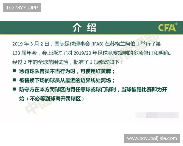 世界杯奥地利约旦比赛中红黄牌的判罚标准与裁判员执法流程全面解读
